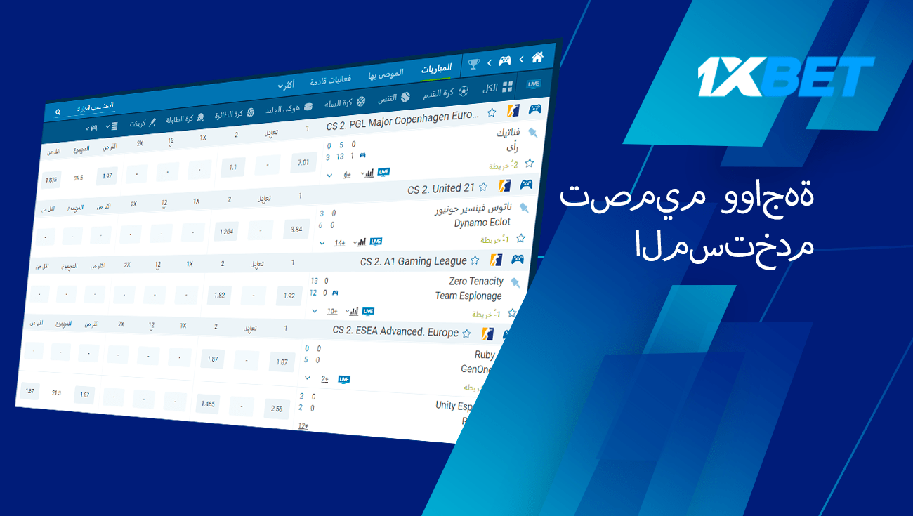 تصميم 1xbet