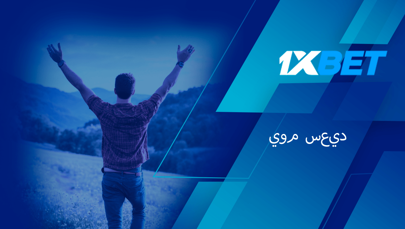 يوم سعيد