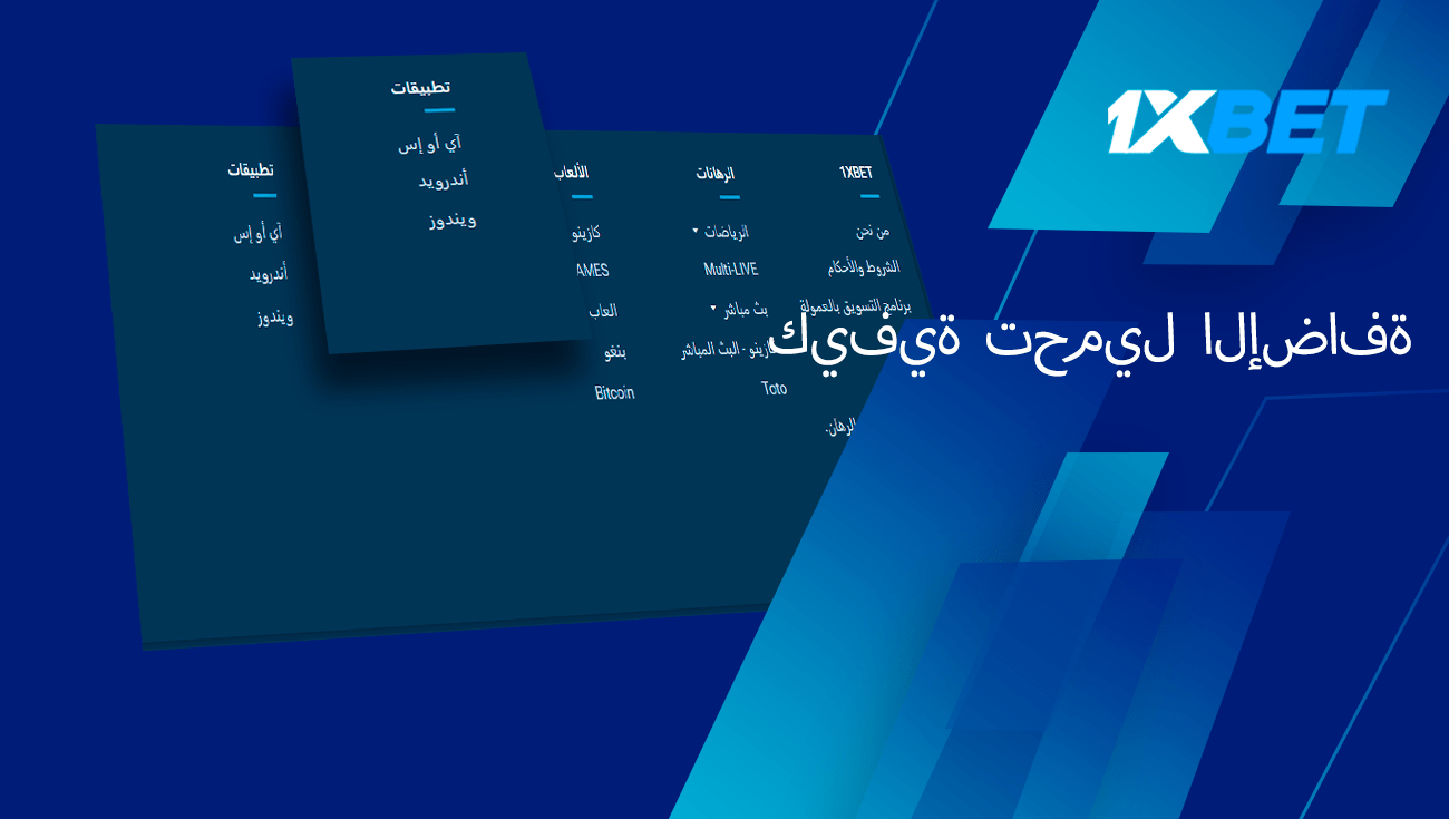 كيفية تنزيل التطبيق