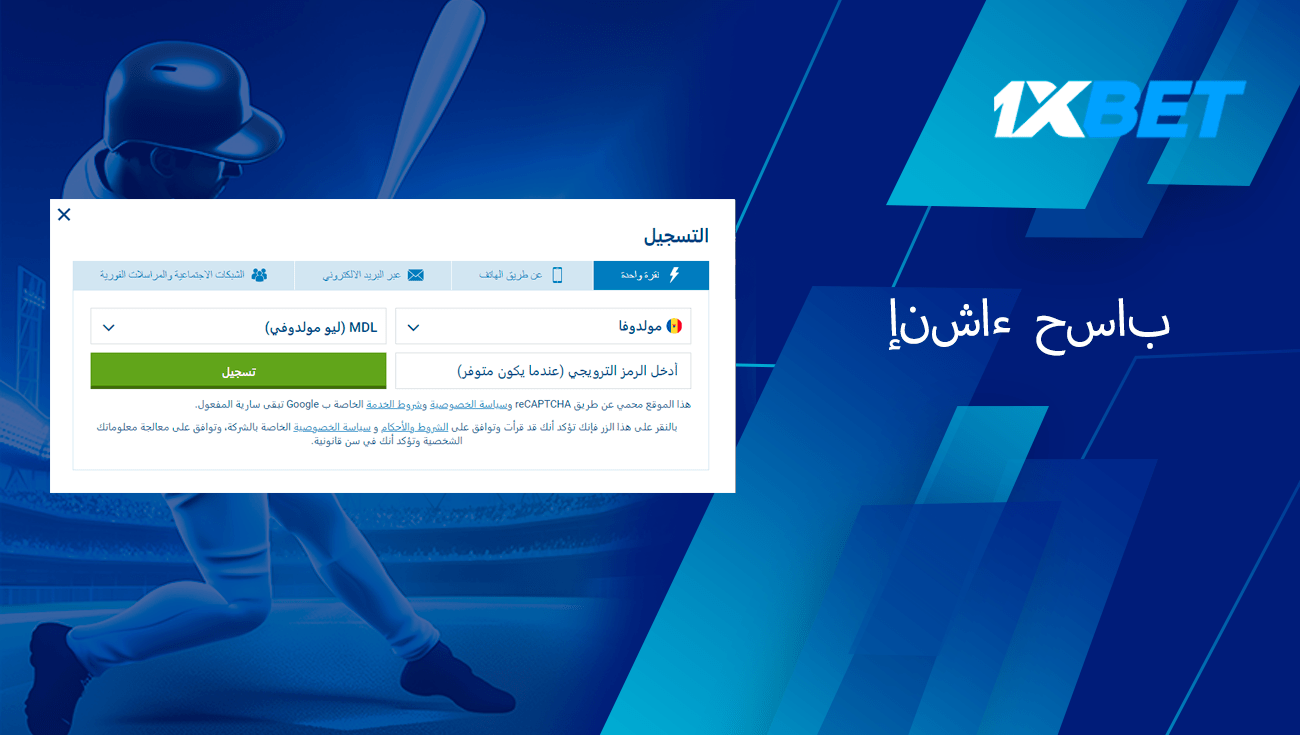 إنشاء حساب