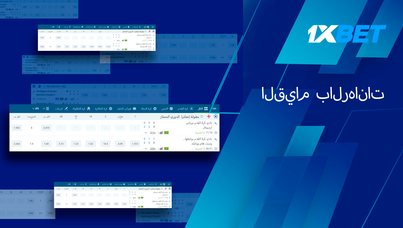 ضع رهانك