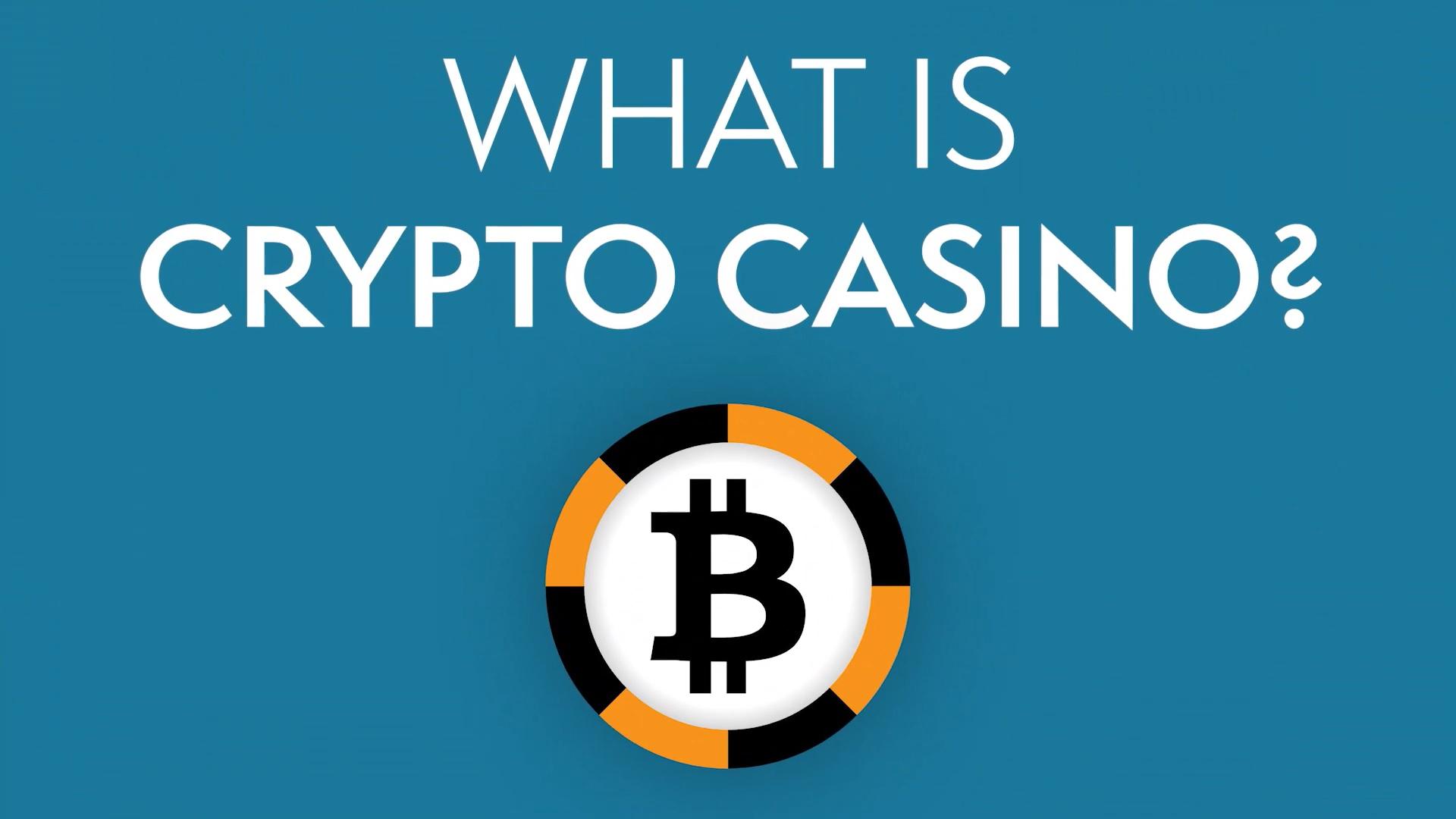 คาสิโน crypto คืออะไร