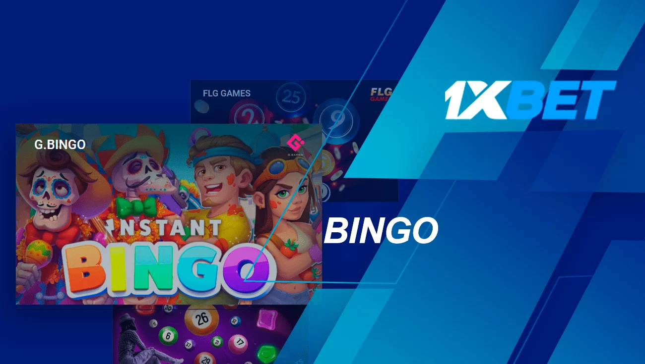 البنغو 1xbet